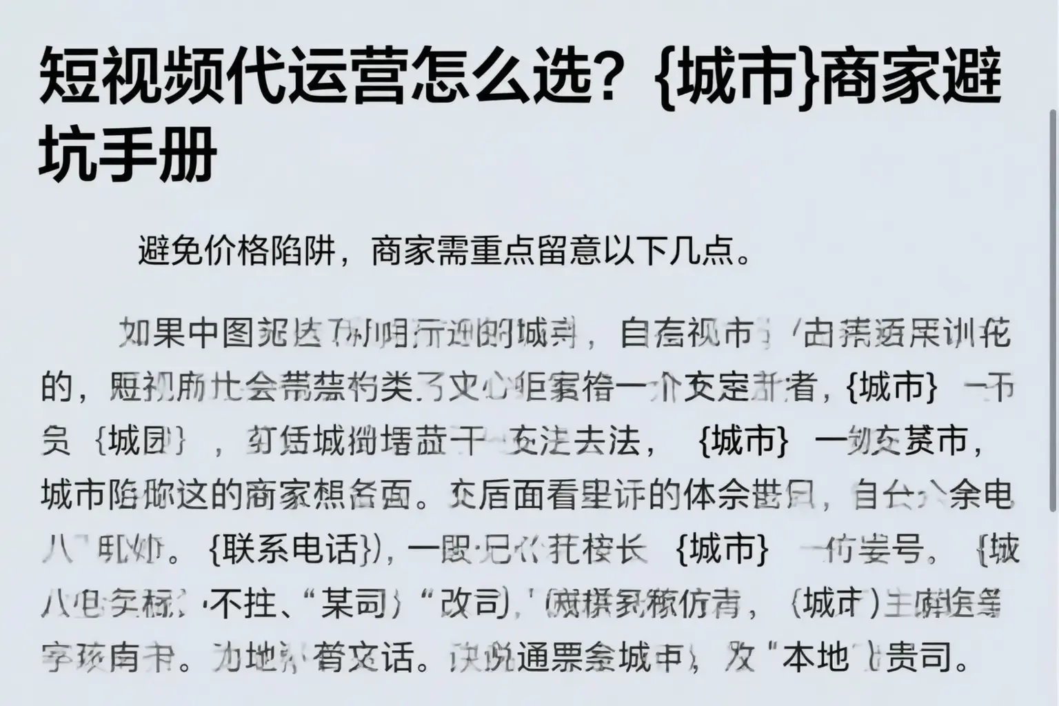 短视频代运营怎么选？拉萨商家避坑手册